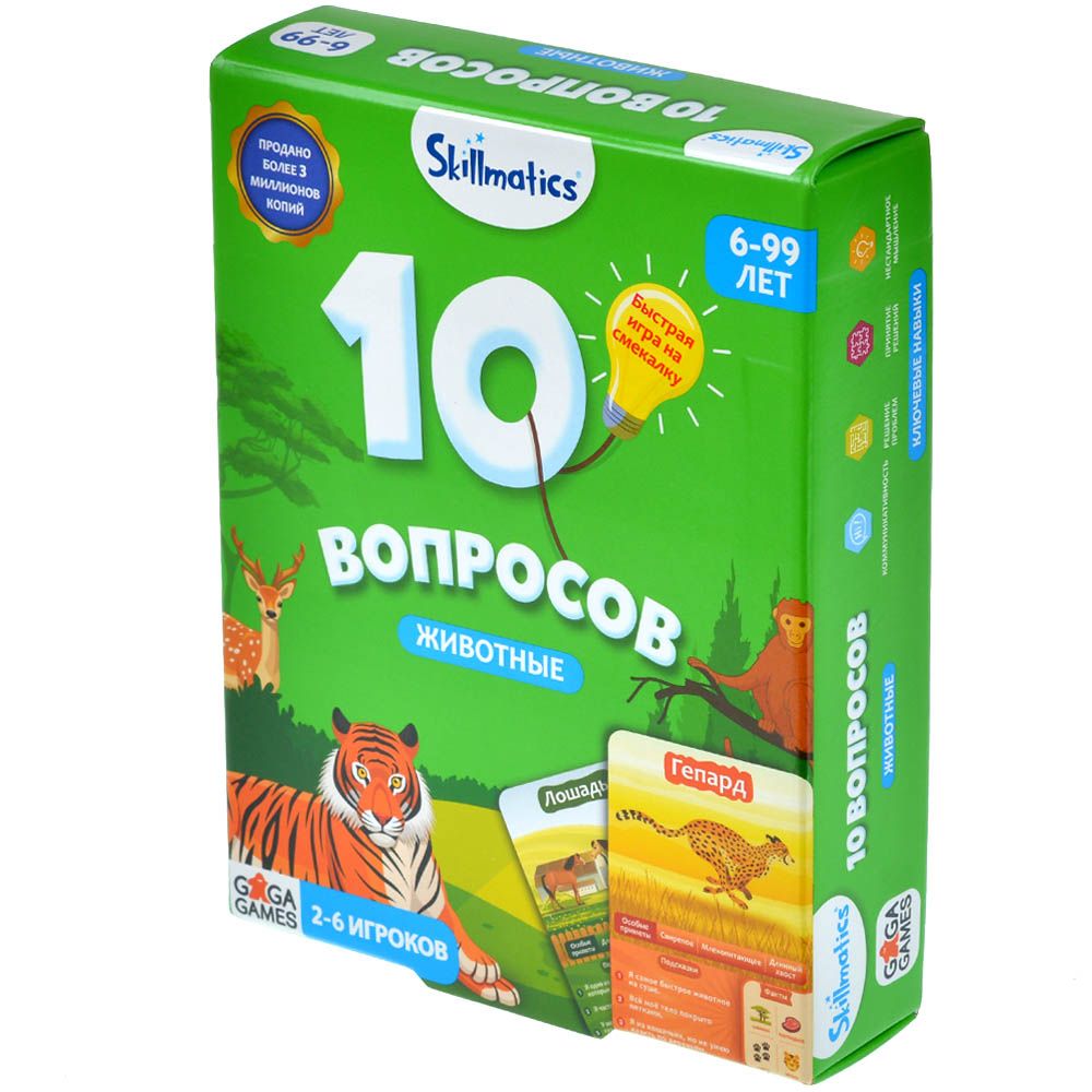 Настольная игра 10 вопросов для детей. Животные