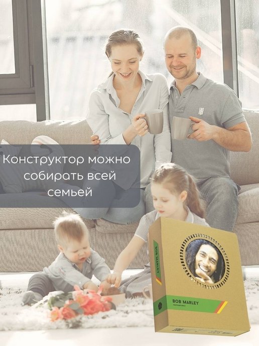 3D конструктор Боб Марли