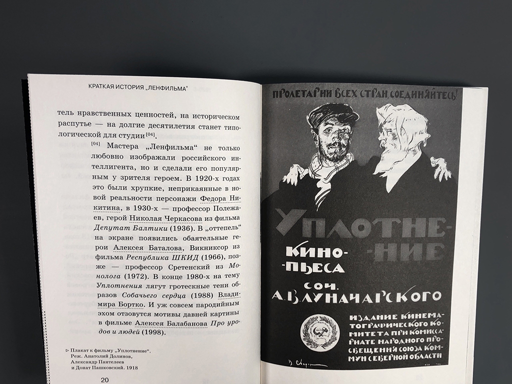 Краткая история Ленфильма