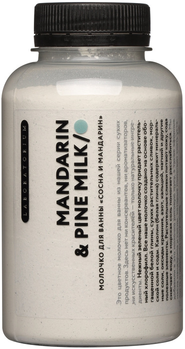 Цветное молочко для ванны Сосна и Мандарин