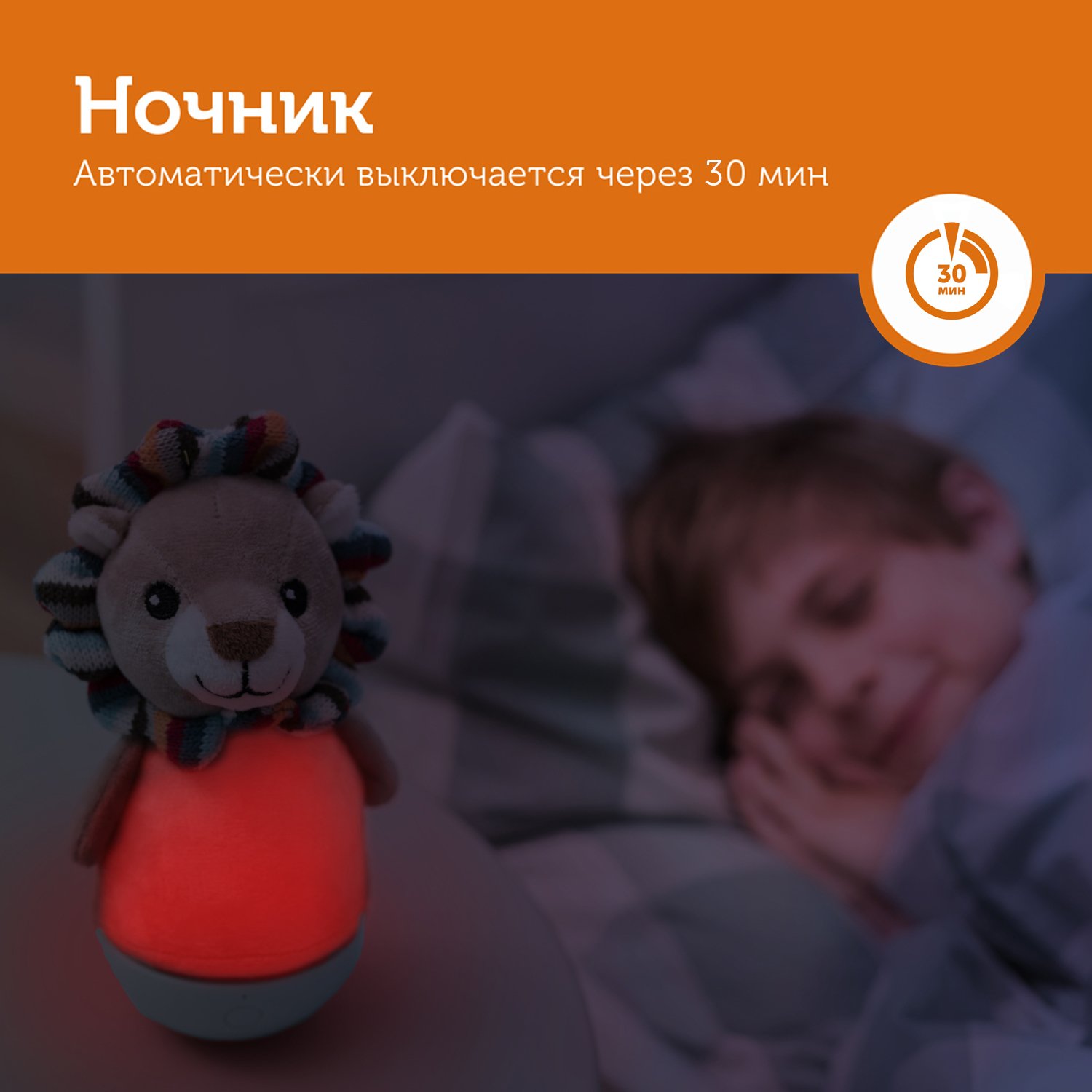 Ночник-неваляшка Львёнок Лекс 