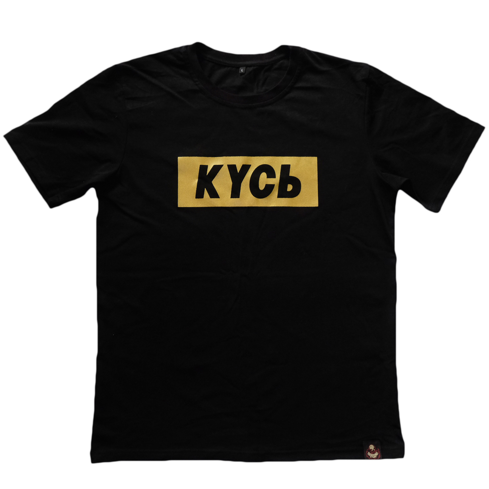 Футболка Кусь Gold (муж)