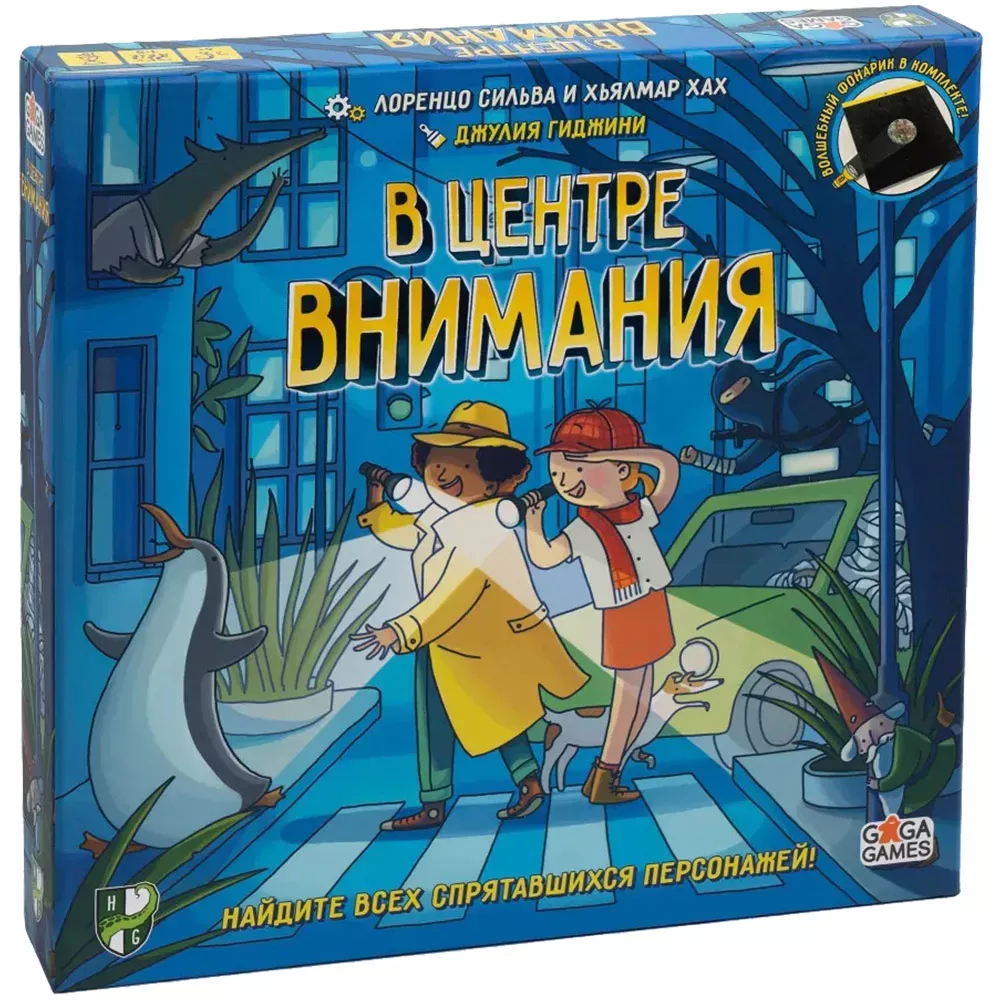 Настольная игра В центре внимания