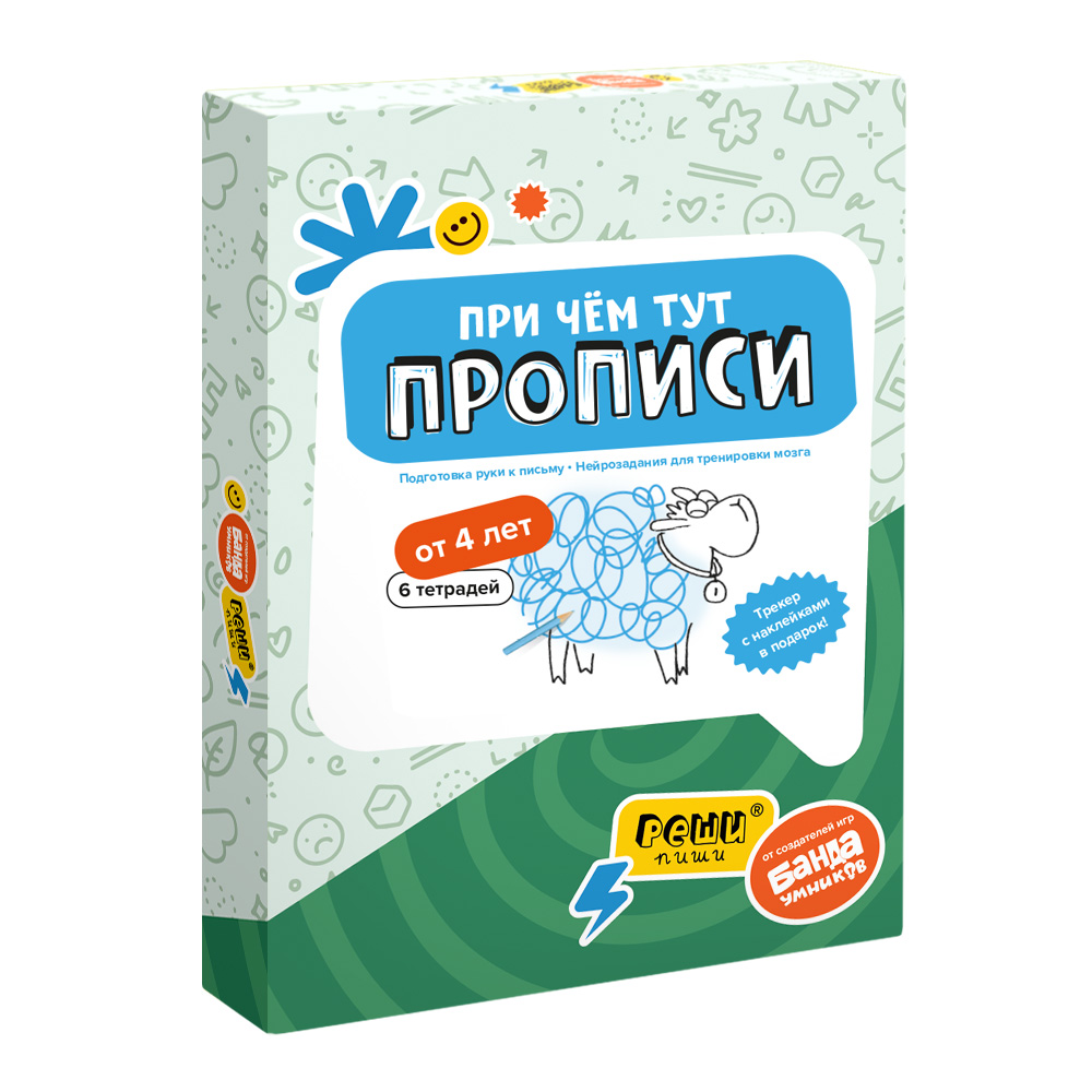 Набор тетрадей Прописи. 4 года