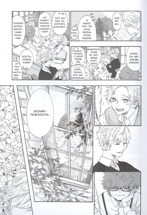 Мои близнецы