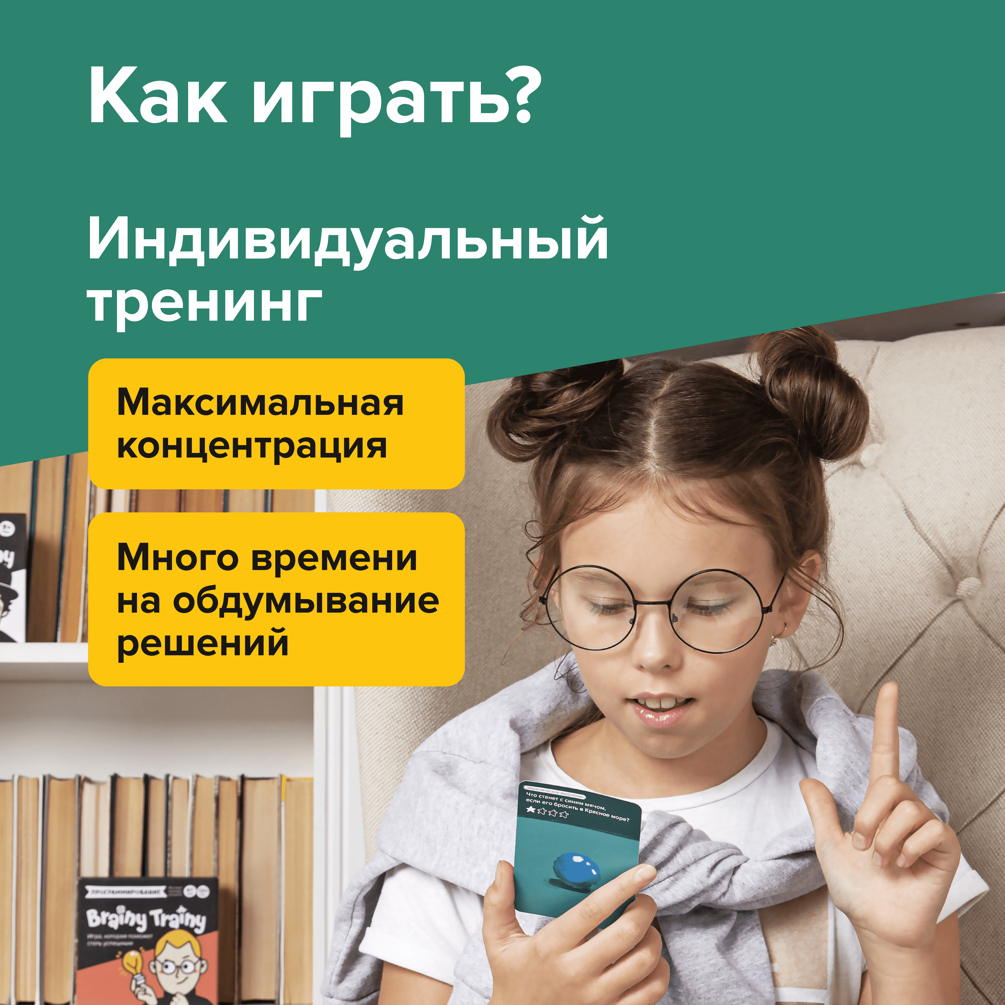 Обучающий набор Навыки будущего от 10 лет