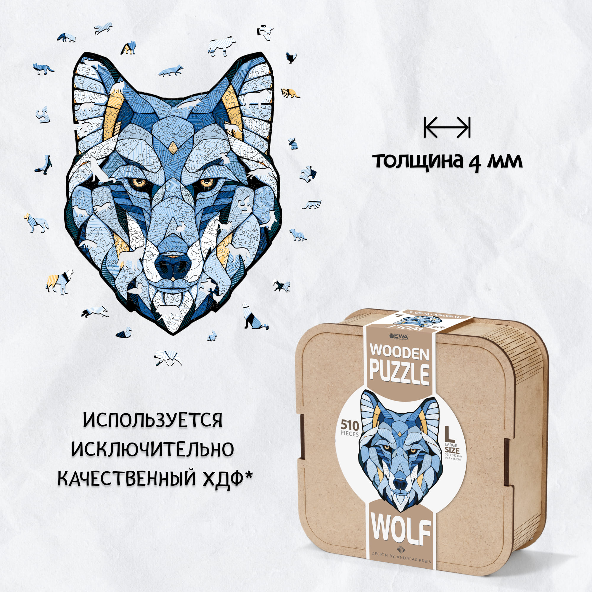 Деревянный фигурный пазл EWA Волк L 50x39 см