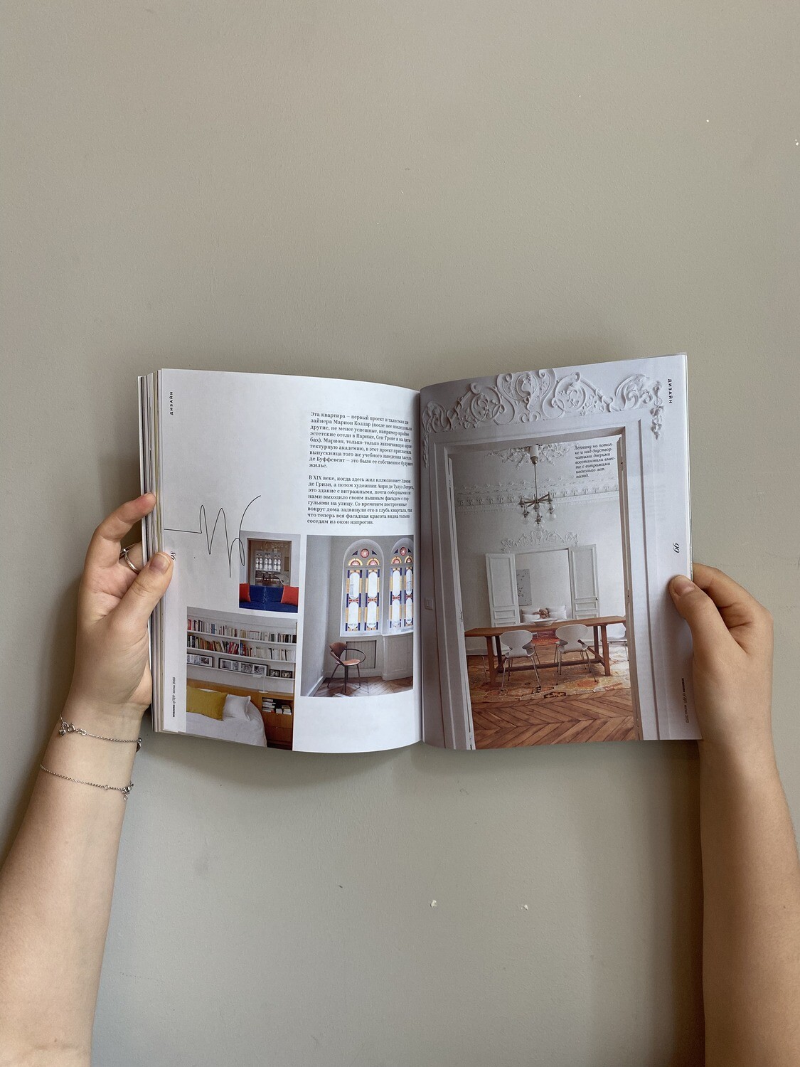 Журнал Seasons of life № 67 (весна 2023)