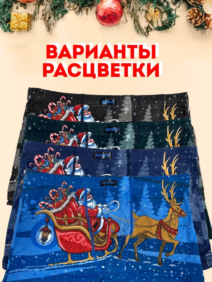 Трусы в банке мужские Счастливые новогодние XL2