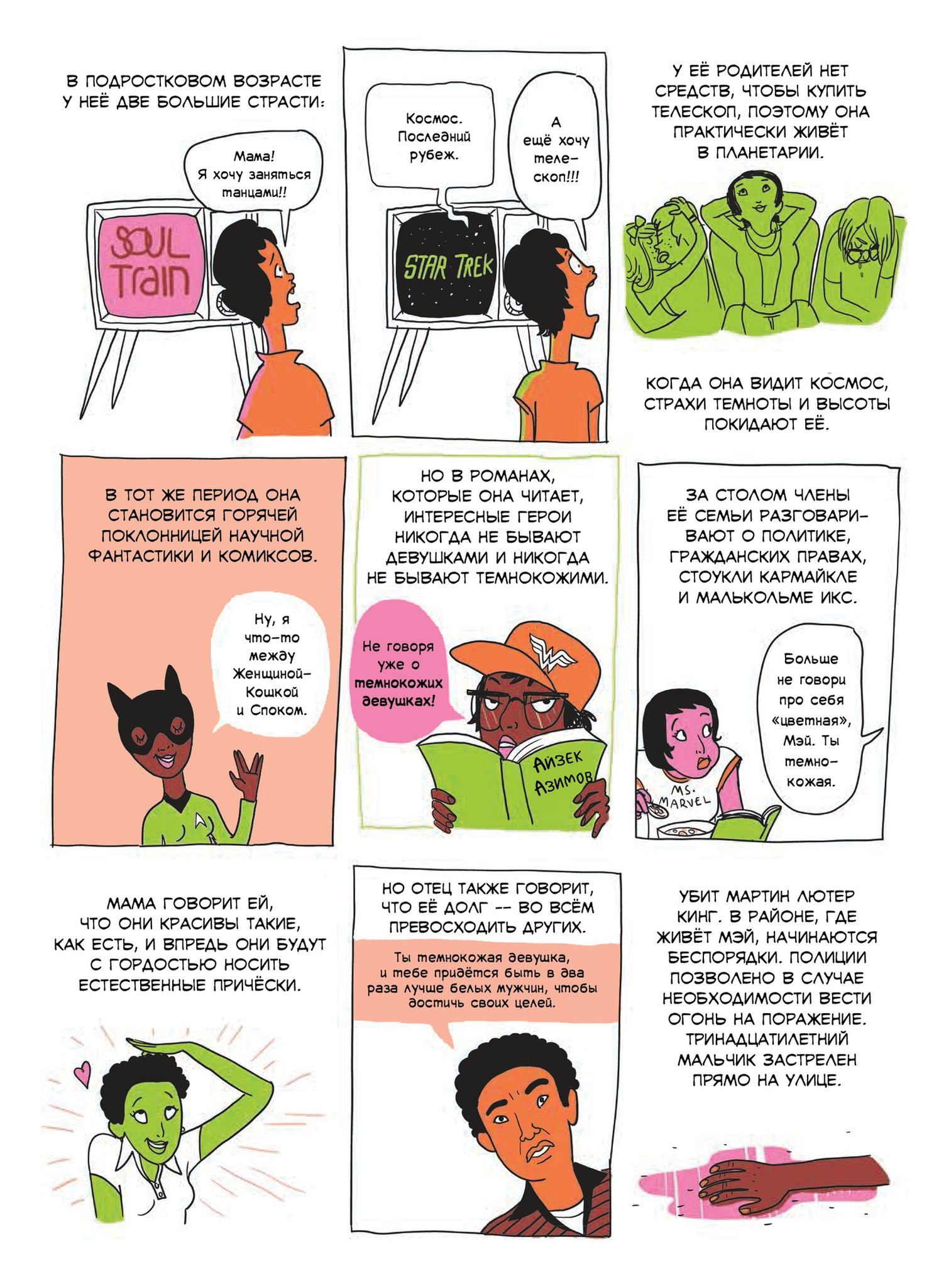 Дерзкие. Женщины, которые делали то, что хотели 