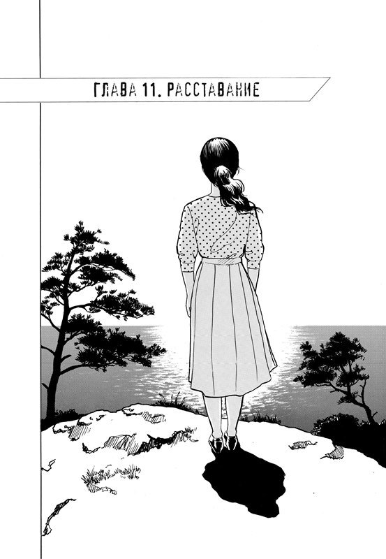 Паразит. Том 2