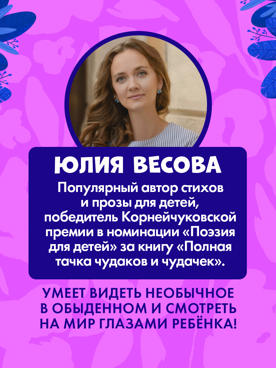 Тося-Бося и несметные сокровища