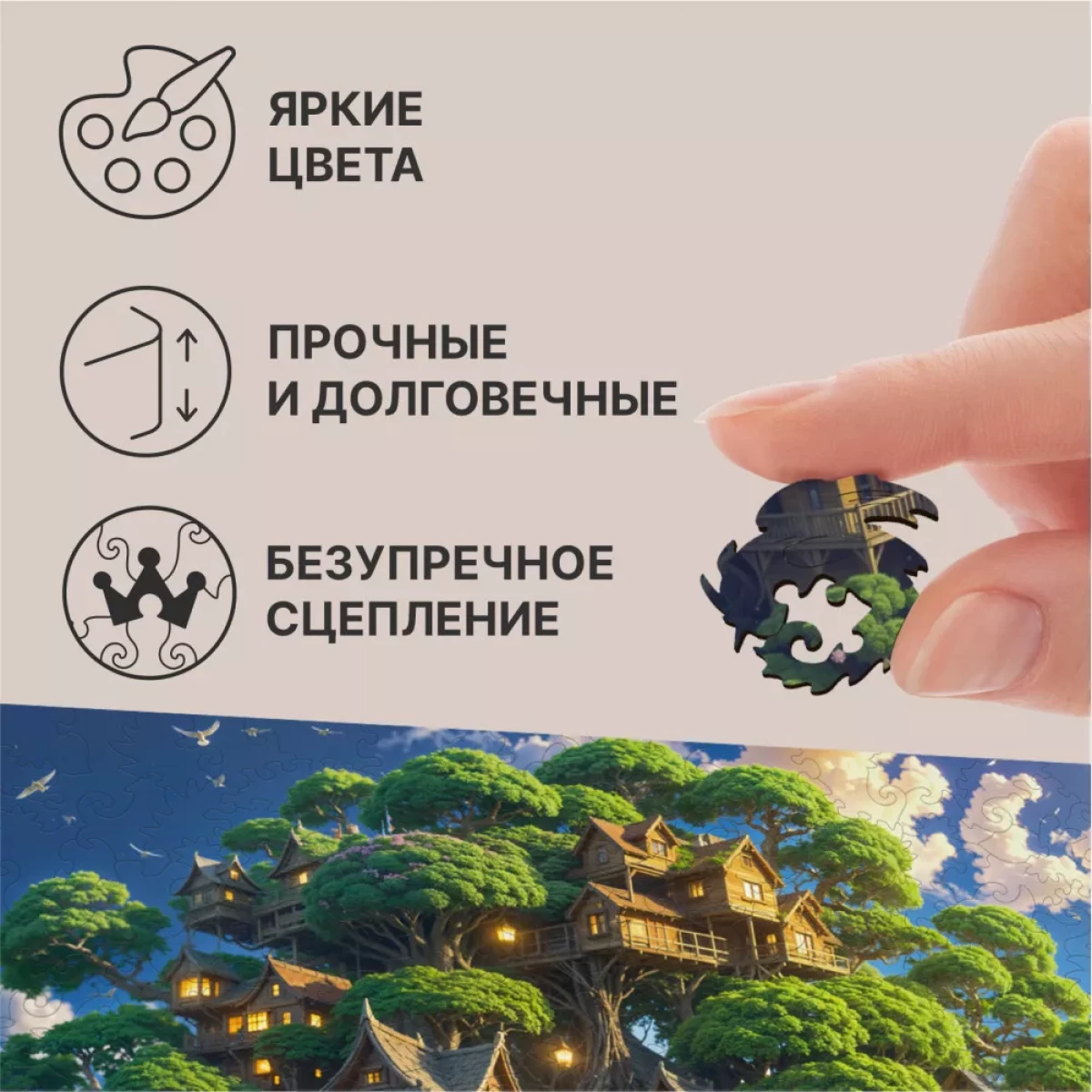 Деревянный пазл Парящий лес, 500 дет.