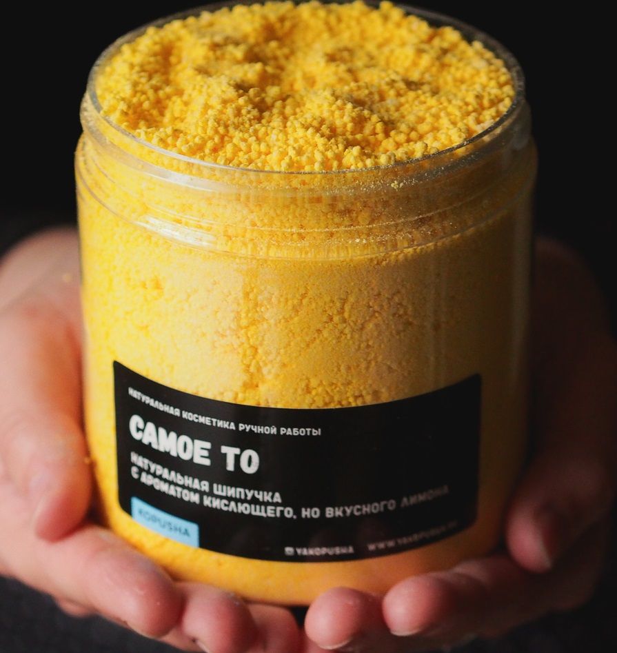 Шипучка для ванны Самое то