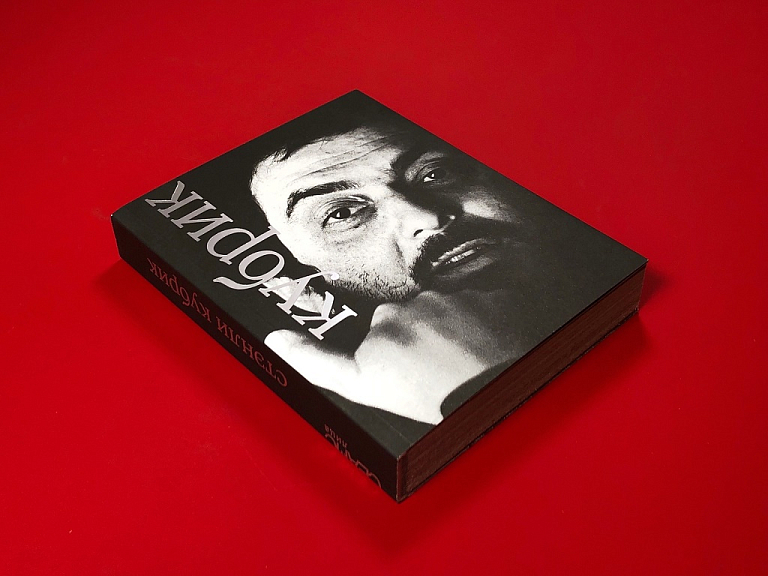 Стенли Кубрик. Сборник