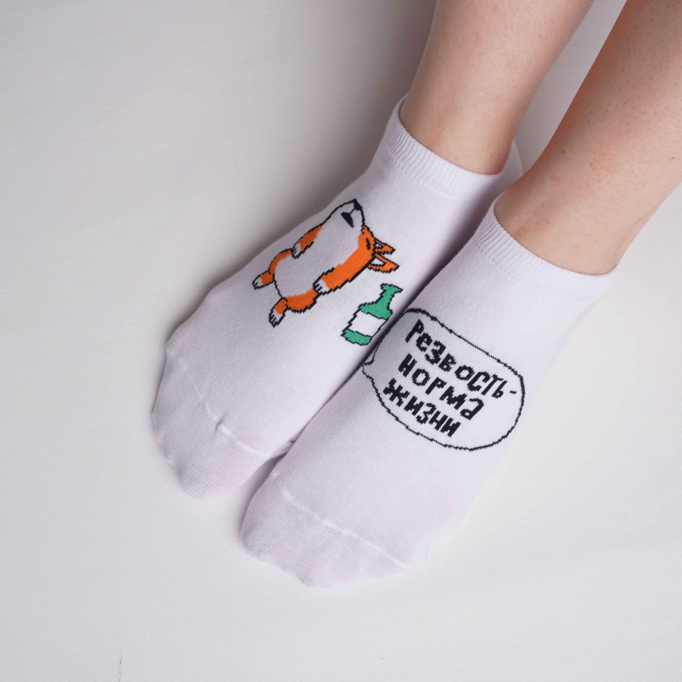 Носки Резвость - норма жизни (38-41) короткие