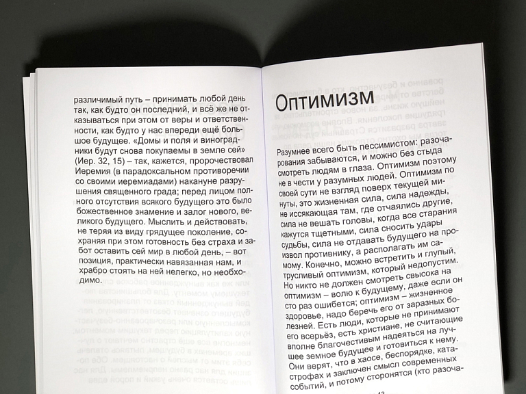 Спустя десять лет
