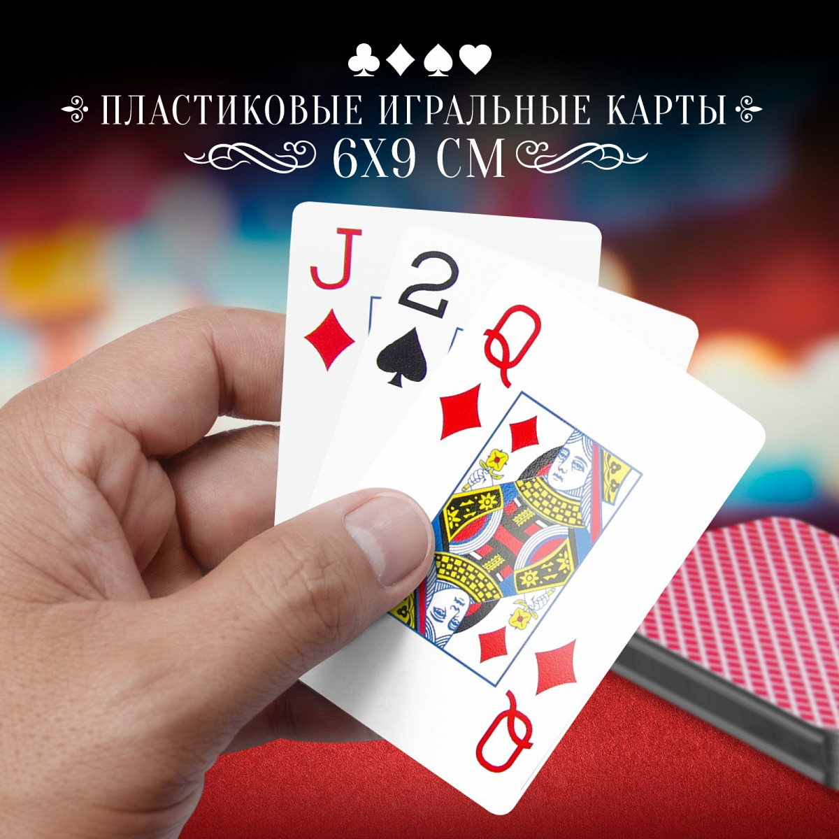 Карты Poker classic