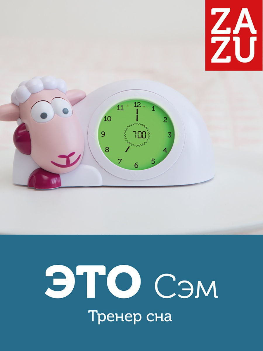 Часы-будильник Ягненок Сэм (розовый)