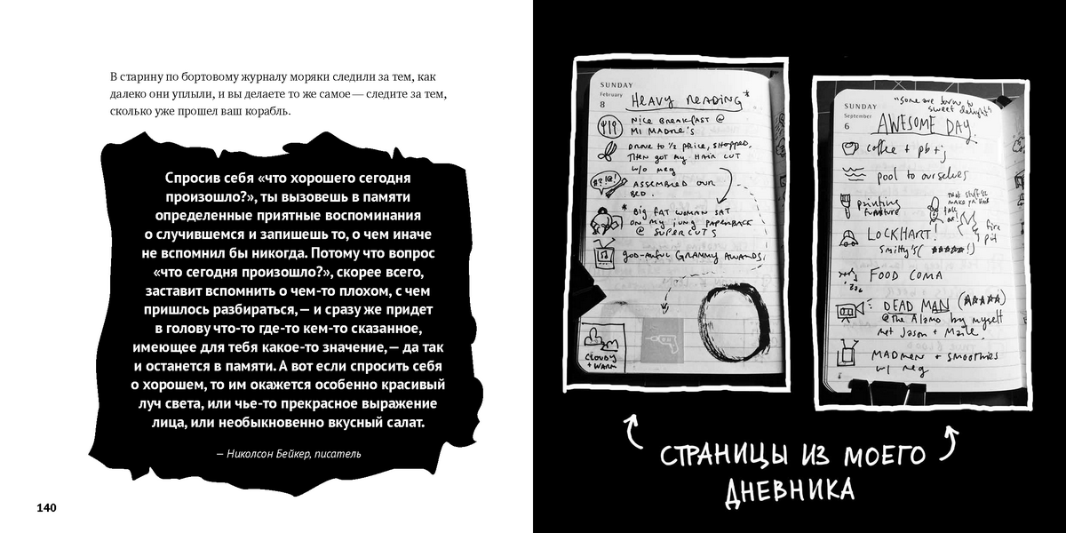 Кради как художник.10 уроков творческого самовыражения