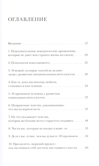 От важных инсайтов к реальным переменам