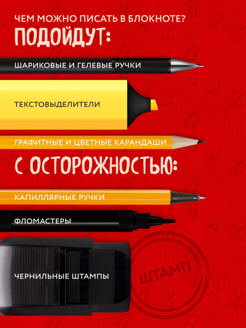 Ежедневник Товарищи, это полная... (А5, 72 л.) 