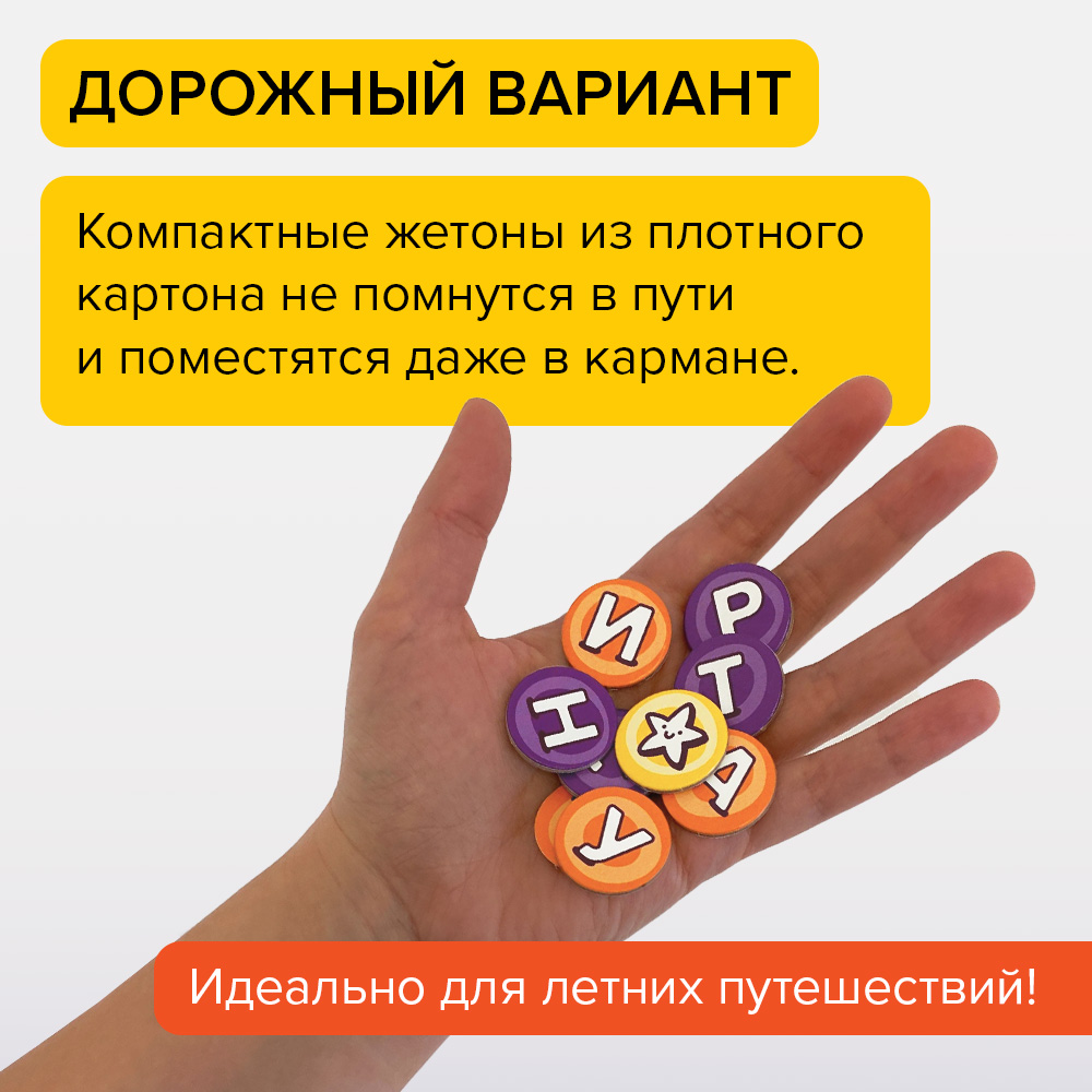 Настольная игра Словопотам