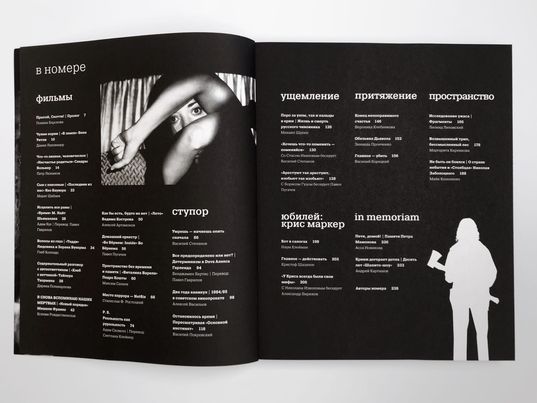 Журнал Seance №80