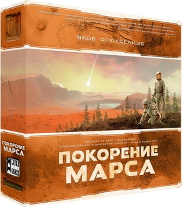 Настольная игра Покорение Марса