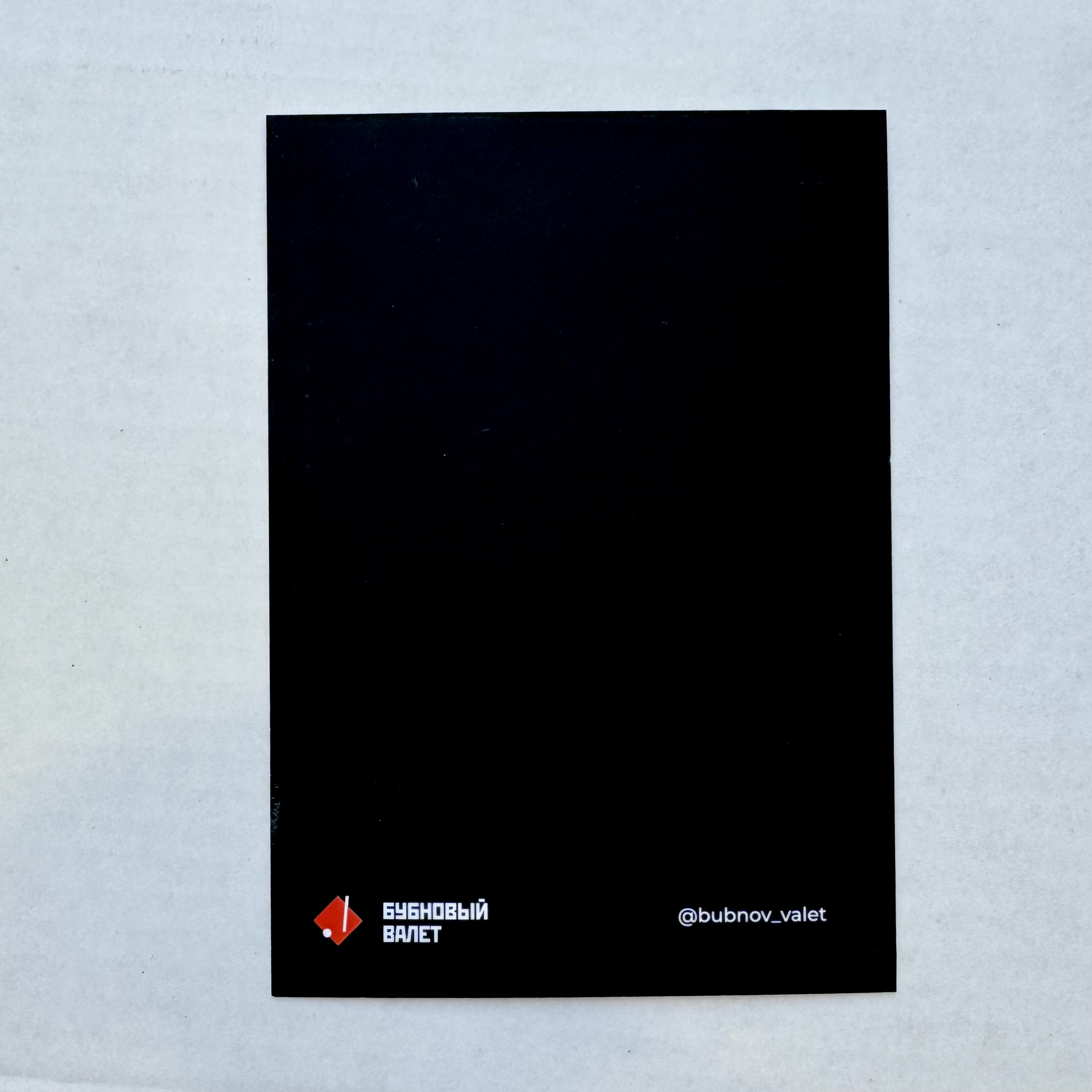 Открытка Фото Родченко. Леф