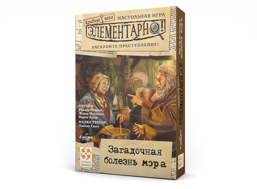 Настольная игра Элементарно 6: Загадочная болезнь мэра