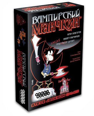 Настольная игра Манчкин Вампирский