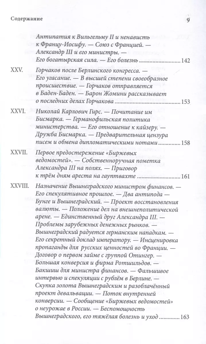  То, что не попало в печать