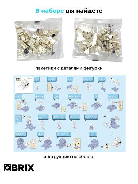 Конструктор Qbrix Kids Морской котик