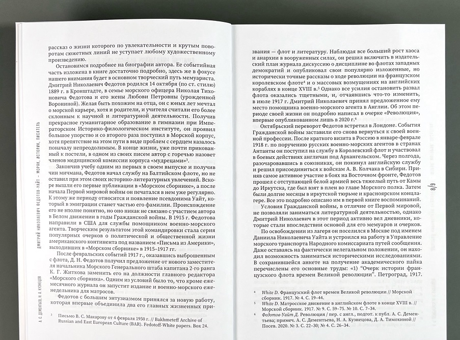 1889–1917. Воспоминания