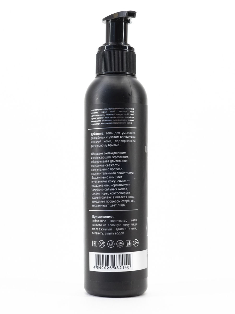 Гель для умывания с охлаждающим эффектом 150 мл.