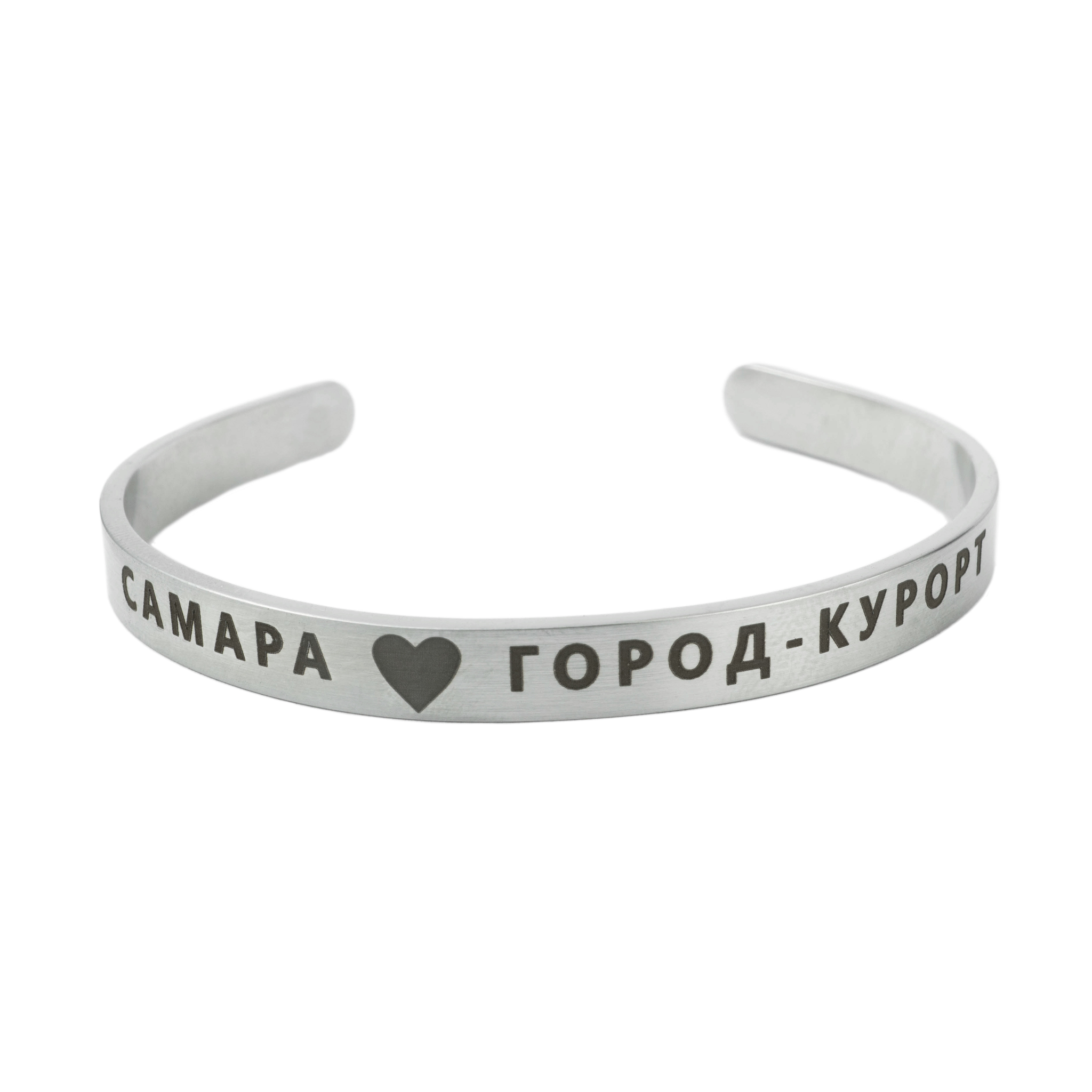 Браслет стальной Самара - город-курорт