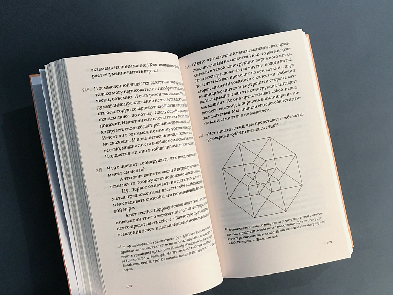 Zettel. Заметки