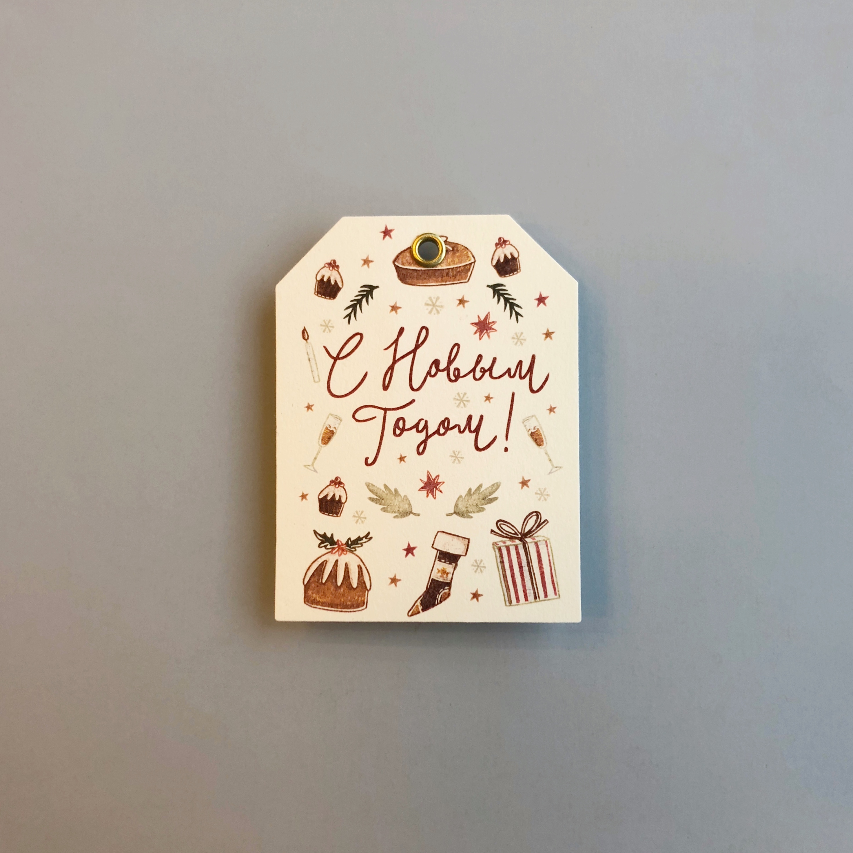 Бирка Новогодние угощения