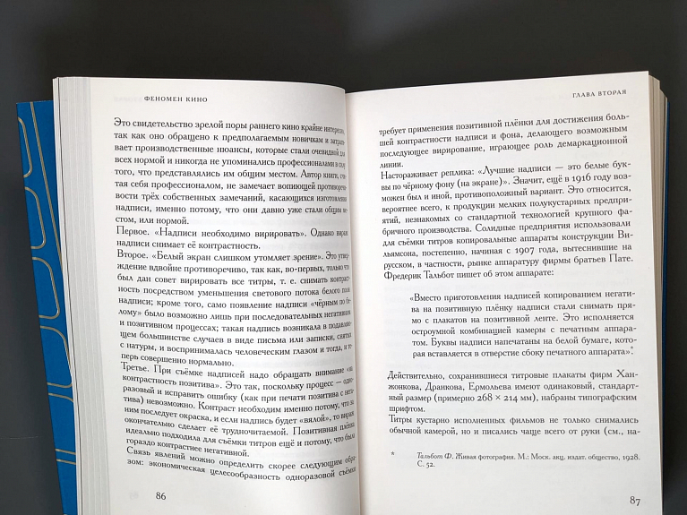 Феномен кино. История и теория