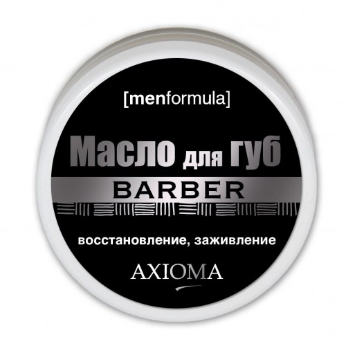 Бальзам для губ Брутальная защита 15мл