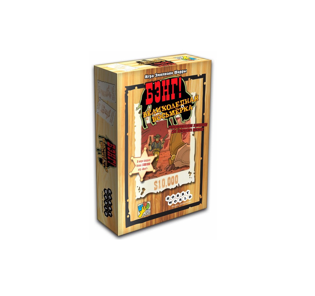 Настольная игра Бэнг! Великолепная Восьмерка
