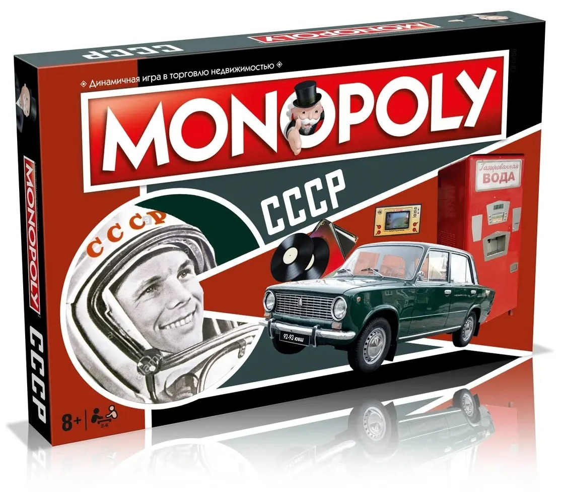 Настольная игра Монополия СССР. Ностальгия