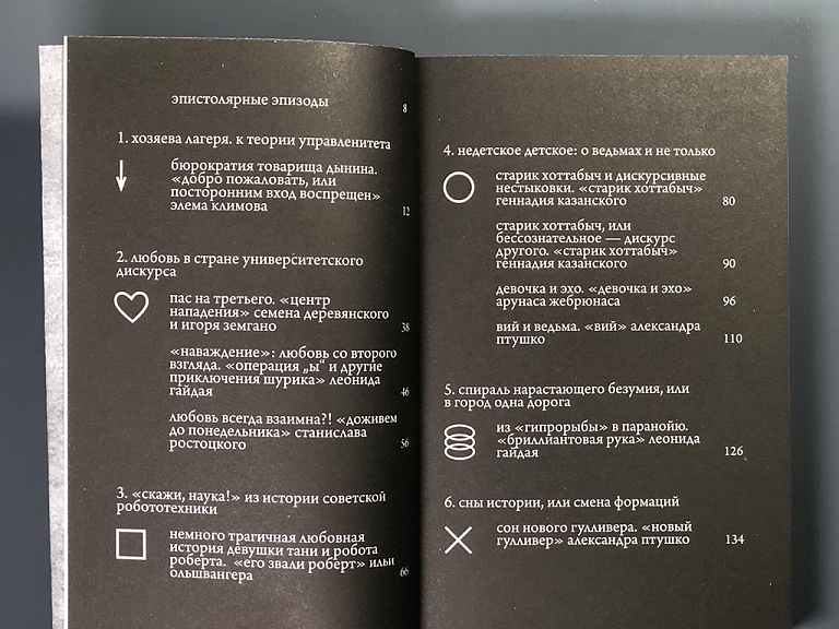 Эпизоды советского кино