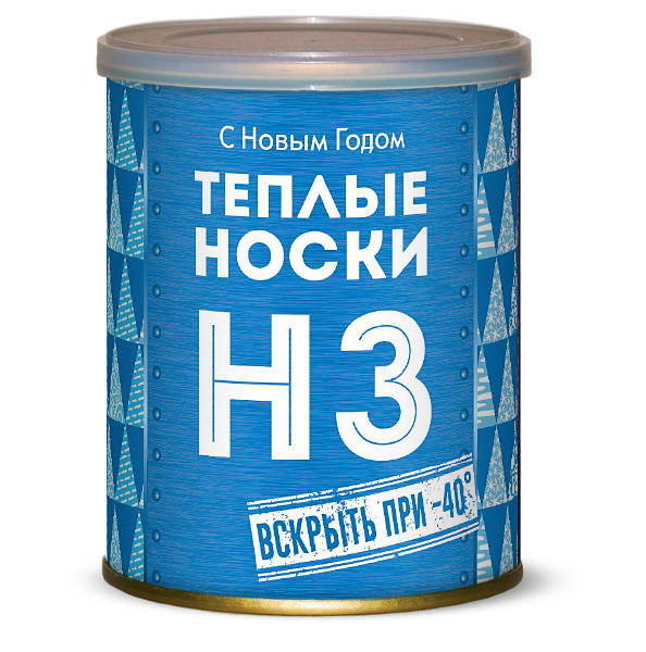 Теплые носки НЗ вскрыть при -40 С новым годом! (41-43)
