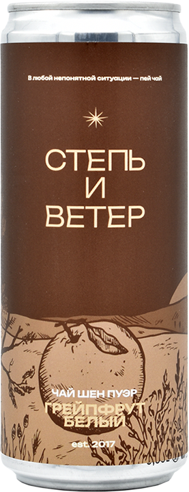 Лимонад Шен пуэр и грейпфрут