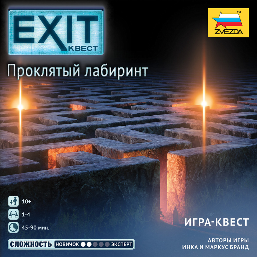 Настольная игра Exit-квест. Проклятый лабиринт