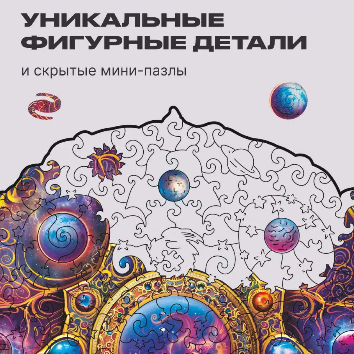 Деревянный пазл Мандала Космической Мечты M