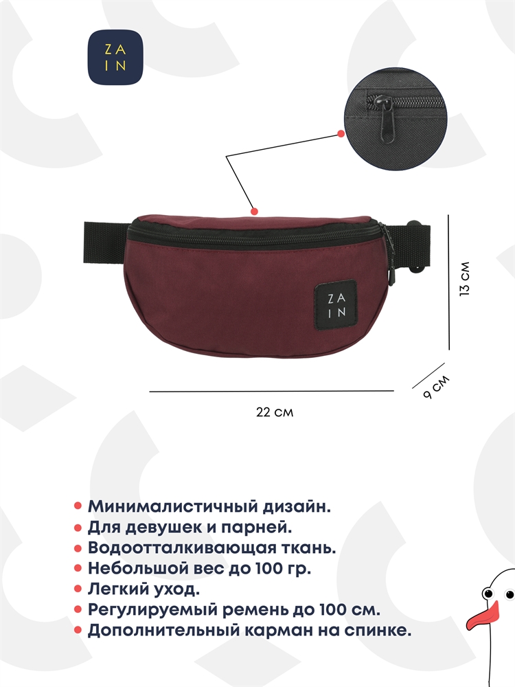 Сумка на пояс 331 (bordo)