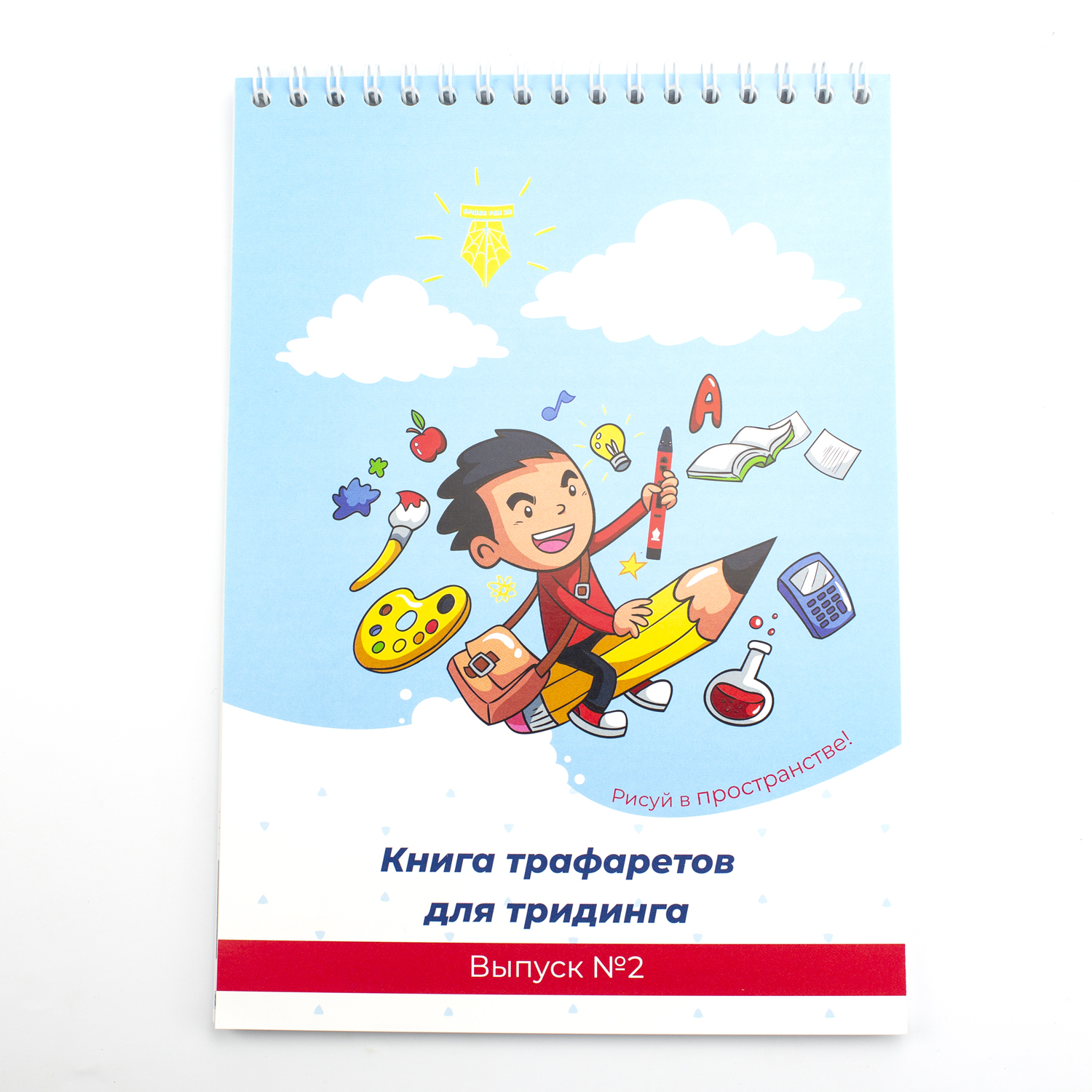 Подарочный набор для творчества С Днем Рождения! (голубой)